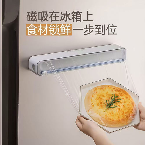 一次性保鲜膜套专用带切割器磁吸