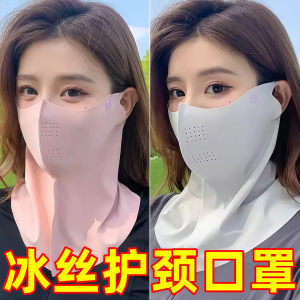 冰丝防晒口罩女立体高颜值夏季2026新款防紫外线遮脖子脸基尼面罩