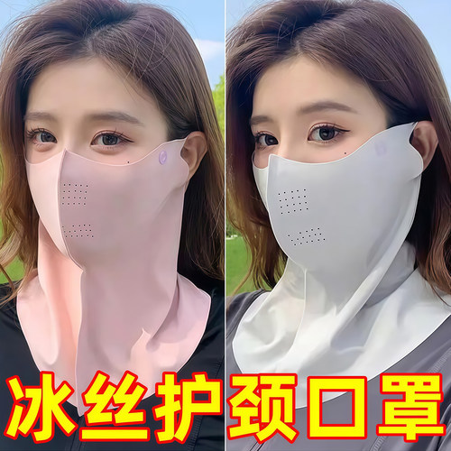 冰丝防晒口罩女立体脸基尼面罩