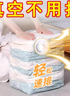 真空压缩袋装棉被子衣物收纳袋学生行李免抽气搬家打包袋宿舍家用