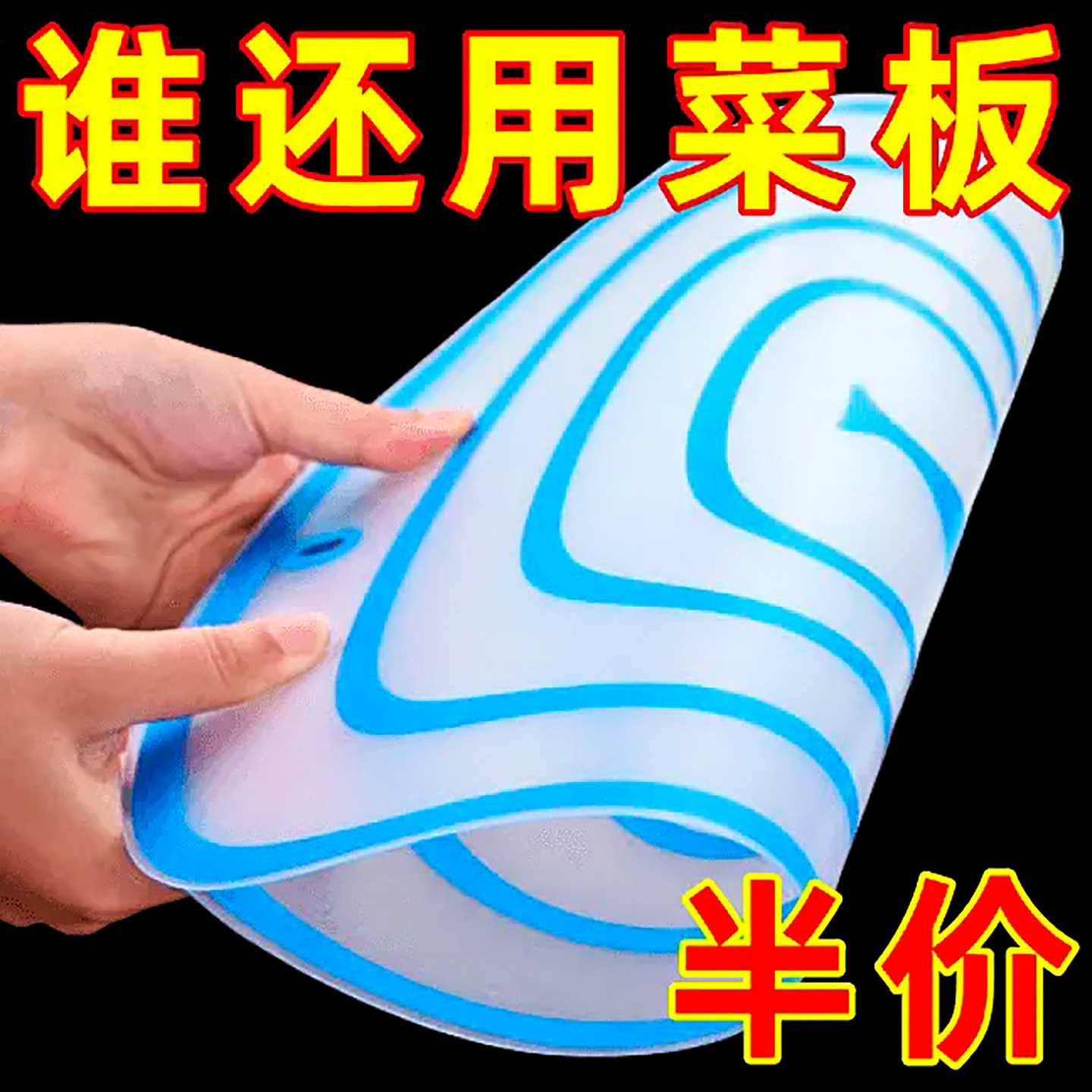 磨砂分类切菜板透明菜板砧板案板