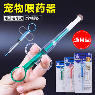 宠物狗狗喂药器猫咪喂水器幼犬喝药辅助神器针筒喂药钳喂驱虫用品