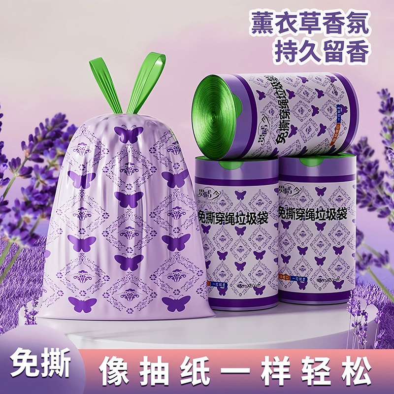 薰衣草免撕抽绳垃圾袋加厚手提式