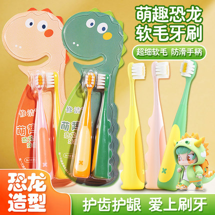 儿童牙刷万毛2-12岁宝宝专用软毛牙刷可爱卡通恐龙设计清洁护牙龈