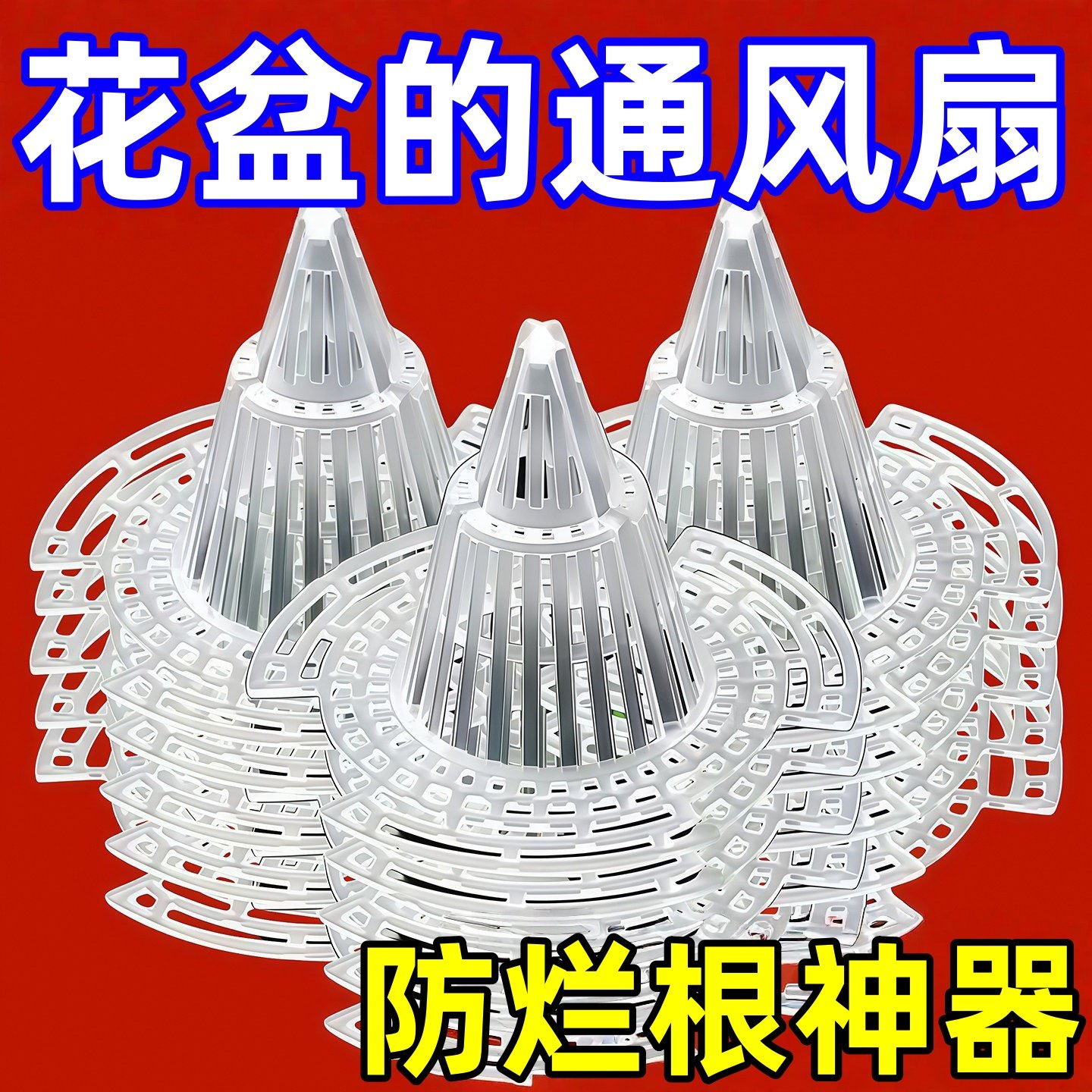 花盆底孔网垫塑料兰花沥水罩多肉盆栽防漏土网垫片垫底网透气漏水,鲜花速递/花卉仿真/绿植园艺,其它园艺用品,淘宝优惠券,粉丝福利购,淘宝优惠卷