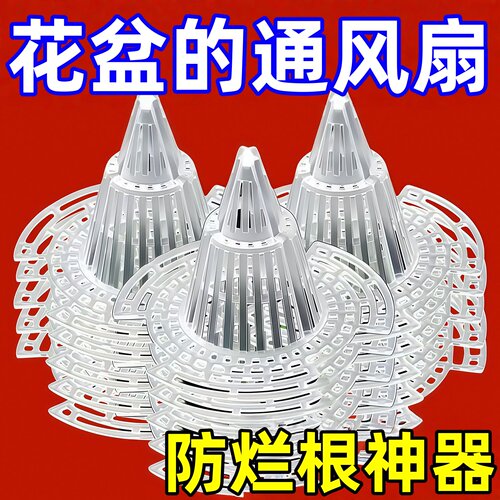 花盆底孔网垫塑料兰花沥水罩网垫