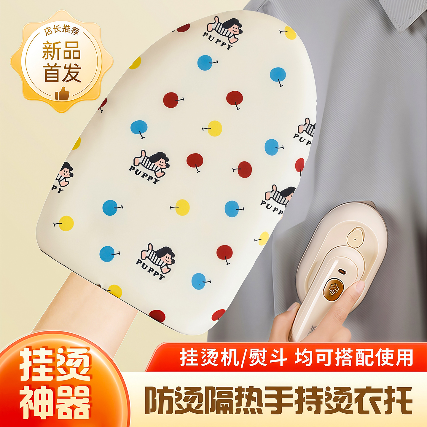 迷你烫衣板手持家用熨衣板