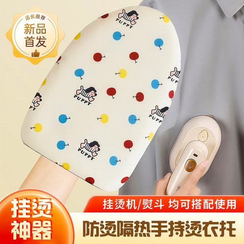 迷你烫衣板手持家用熨衣板