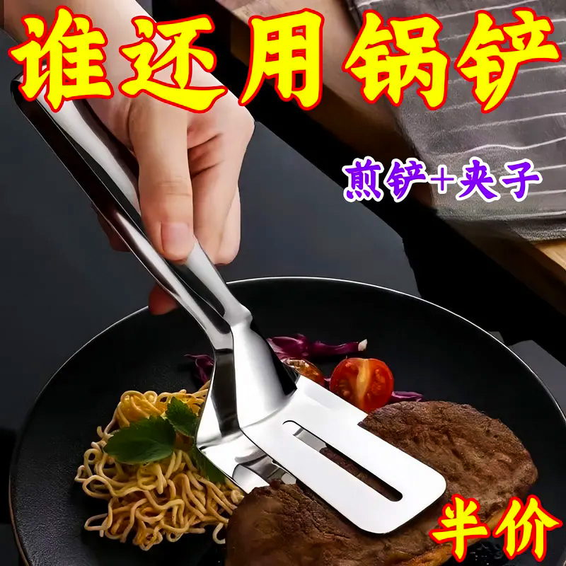不銹鋼煎鏟加厚煎牛排煎魚夾子鏟
