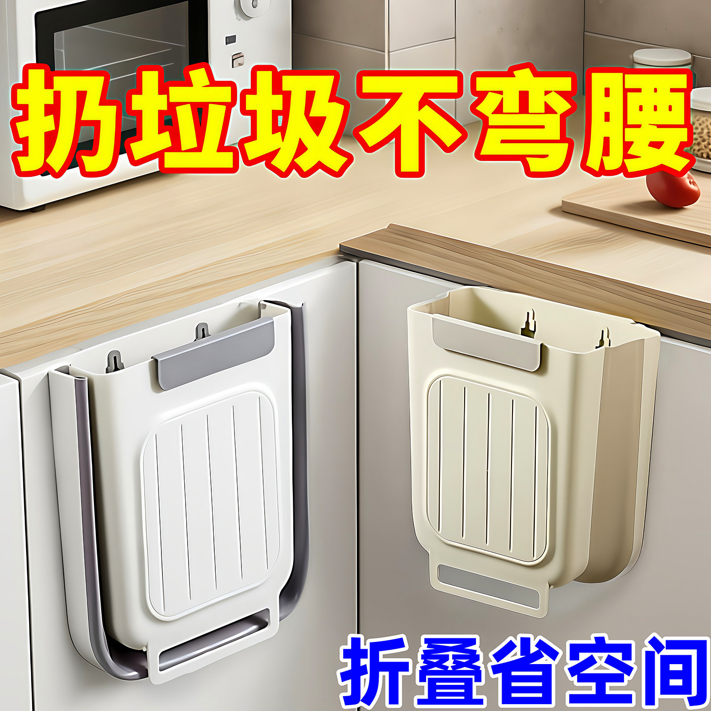 厨房垃圾桶壁挂式可折叠家用厨余橱柜门专用收纳桶卫生间厕所纸篓