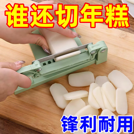切年糕神器不锈钢年糕条切片专用刀家用切菜年糕快速切断迷你工具