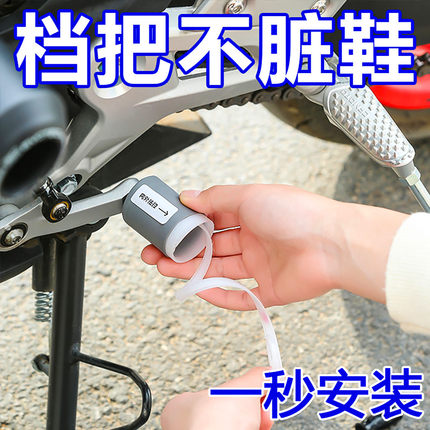 摩托车挡杆套挂挡套挂换挡防赃鞋硅胶自缩机车骑行装备机车保护套