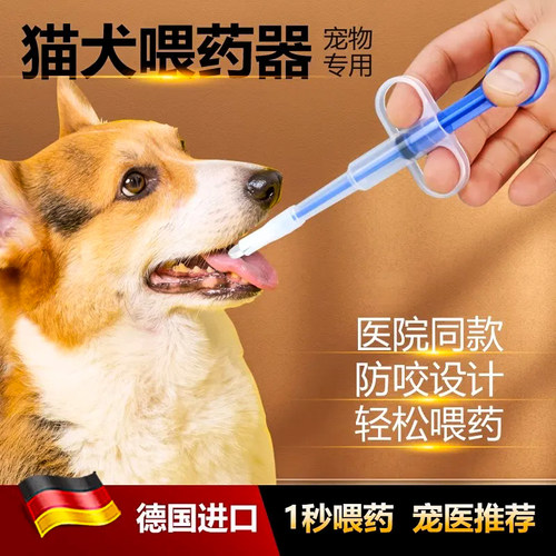 宠物喂药器按压一体式喂药片神器