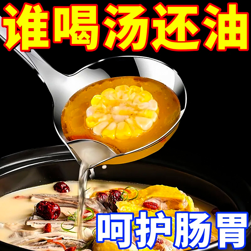 不銹鋼隔油勺濾油勺湯勺油湯分離