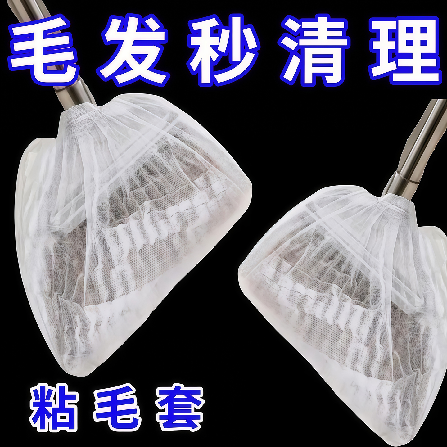懒人一次性扫把套无纺布清洁套布
