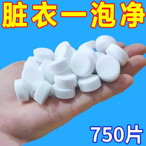 活氧除垢泡腾片多功能去污泡泡乐
