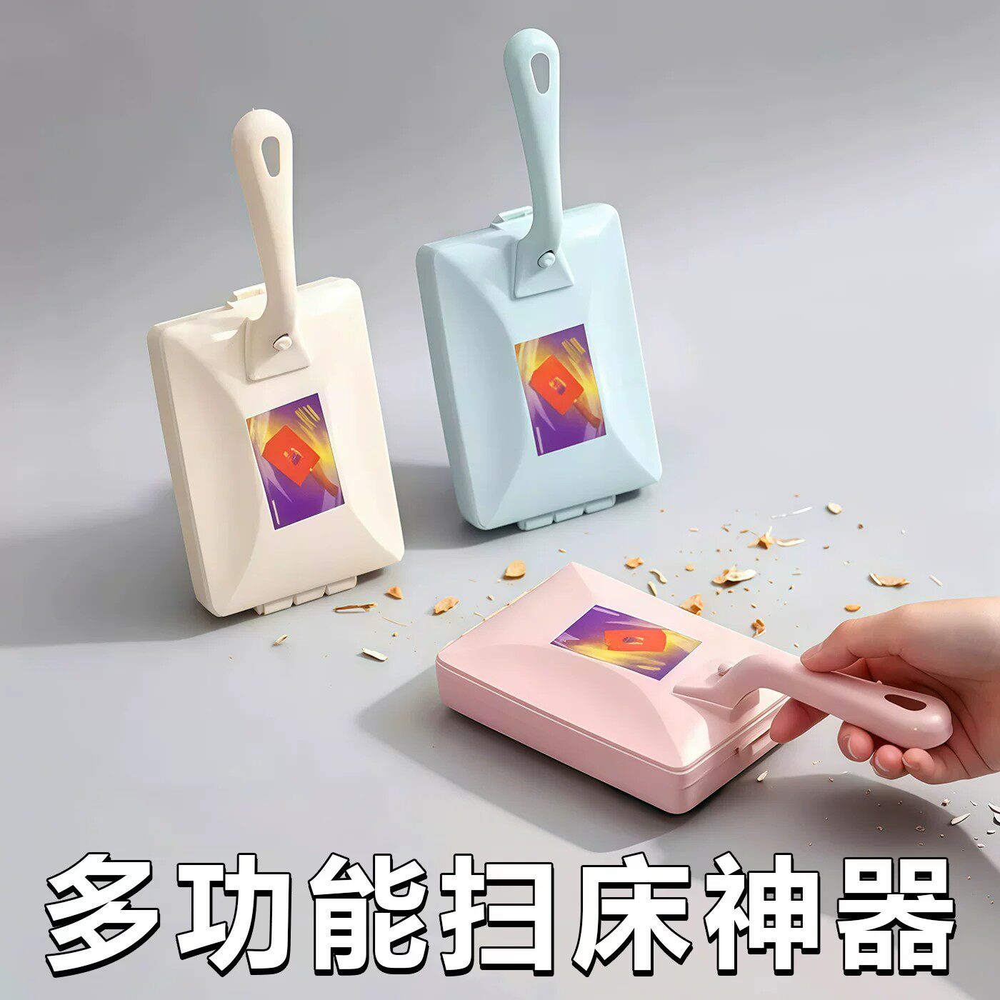 升级款扫床神器多功能床上清洁刷