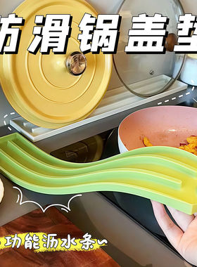 硅胶台面式锅盖垫厨房灶台多功能窄缝锅盖收纳垫免打孔防滑沥水垫