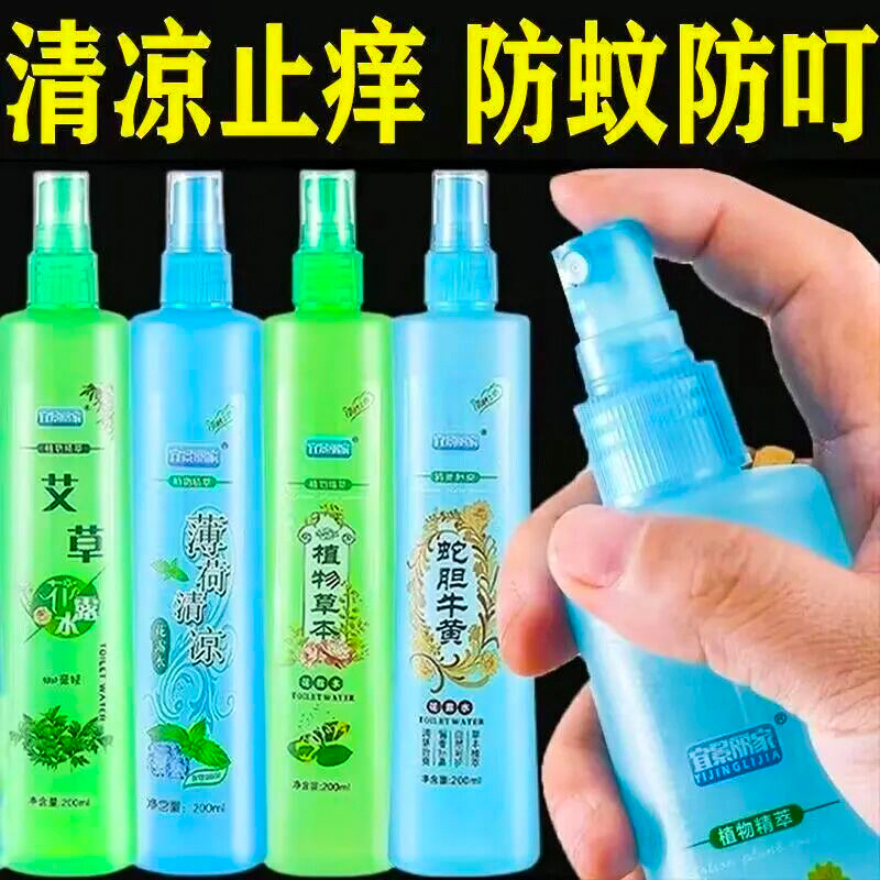 花露水大瓶清香型蛇膽艾草噴霧