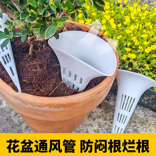 园艺盆土通风管防闷根烂根神器