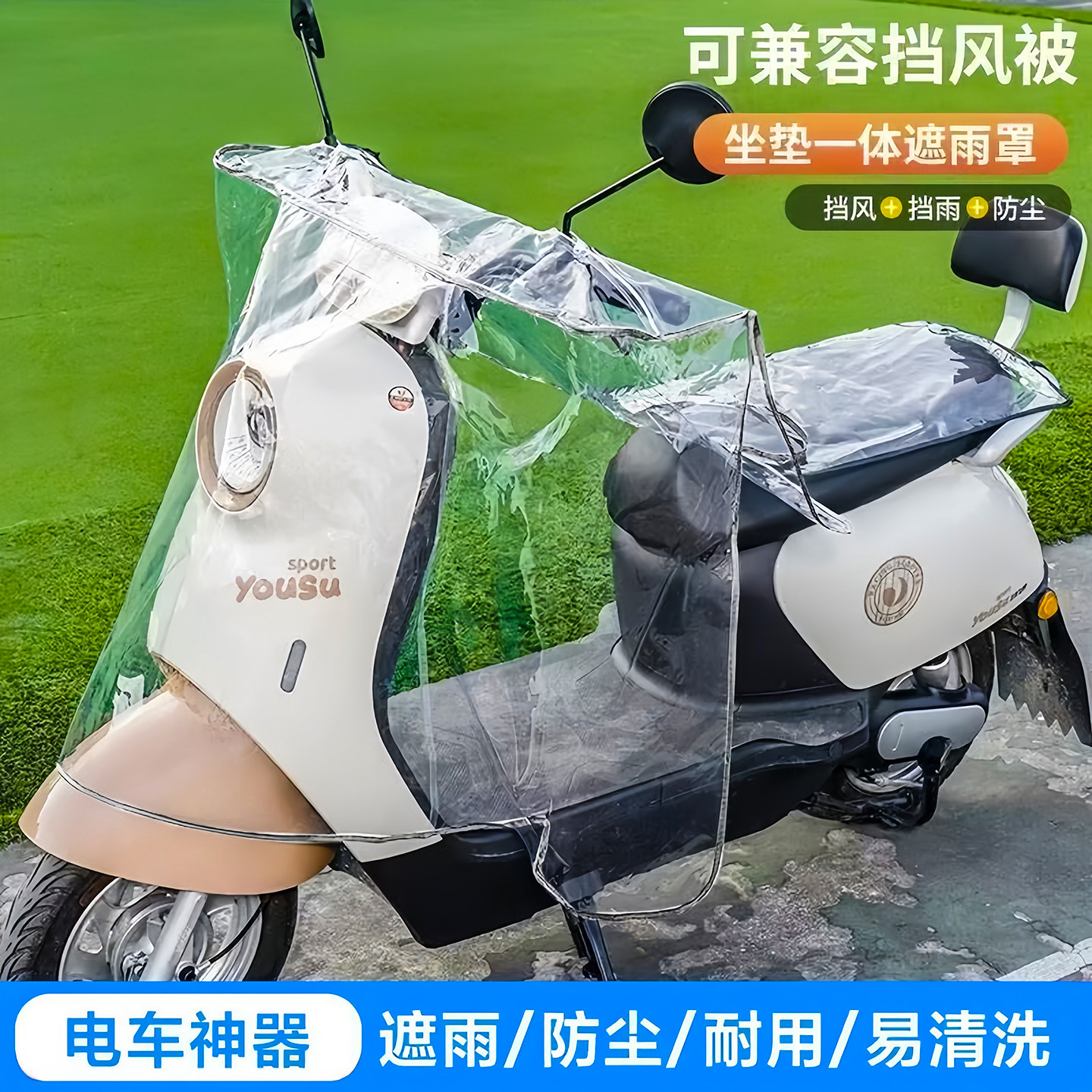 电动车防雨罩防晒通用摩托车车衣防水挡风被遮阳盖布电瓶车遮雨罩