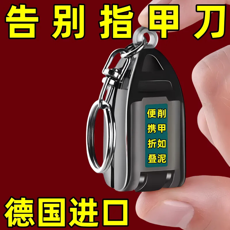 迷你折叠指甲钳不锈钢便携指甲刀