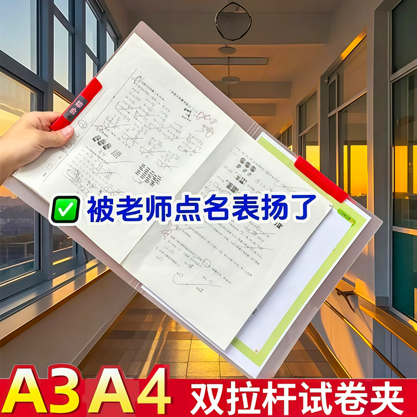 試卷A4旋轉文件夾側開扣式整理夾