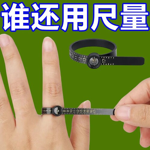 手指测量软尺带放大镜手指测量圈