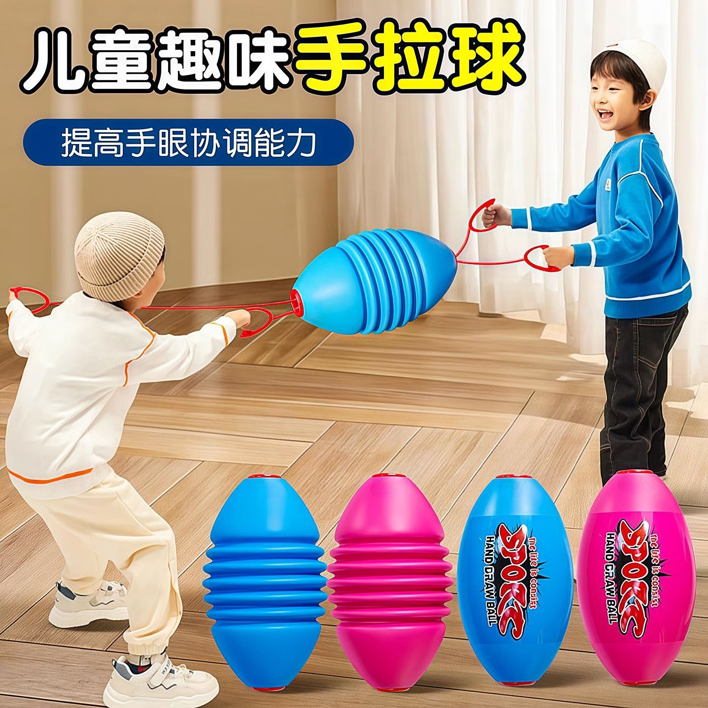 拉拉球儿童玩具拉力球幼儿园亲子互动感统训练器材宝宝男锻炼益智,玩具/童车/益智/积木/模型,球类玩具/球类运动,淘宝优惠券,粉丝福利购,淘宝优惠卷