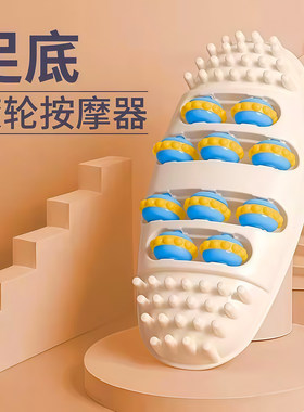 足底按摩器穴位刺激脚底脚板神器
