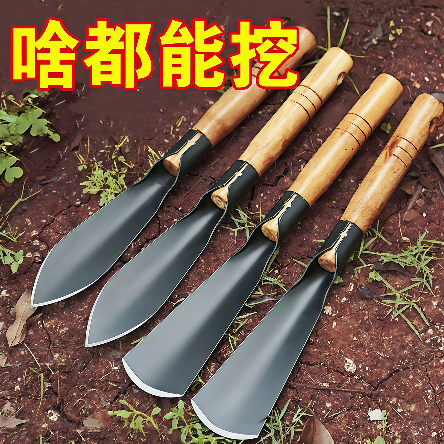 种菜神器锰钢小铲子种花养花工具