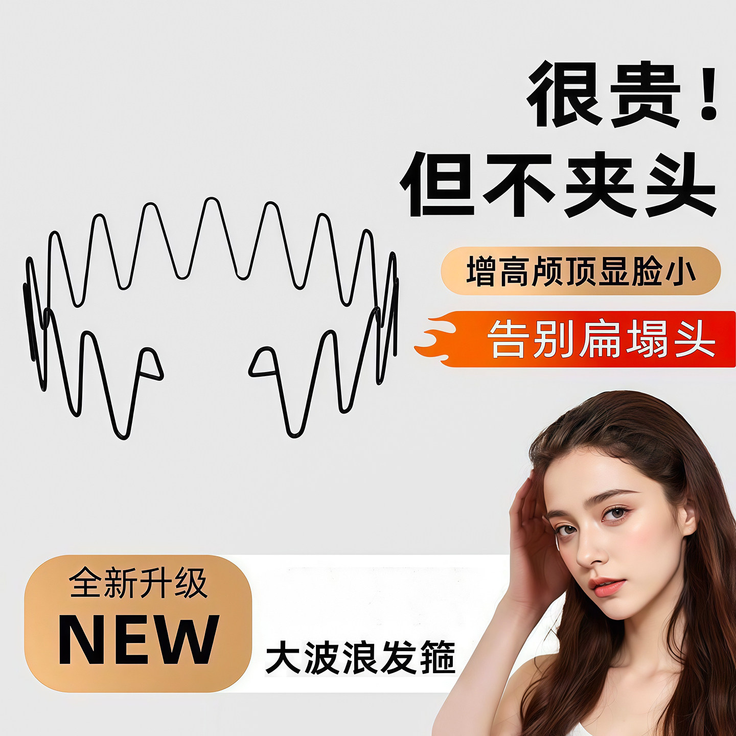 空气发箍女网红碎发神器新款隐形发卡刘海运动发箍头箍洗脸盘发器