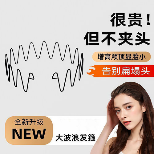 空气发箍女网红碎发神器洗脸盘发
