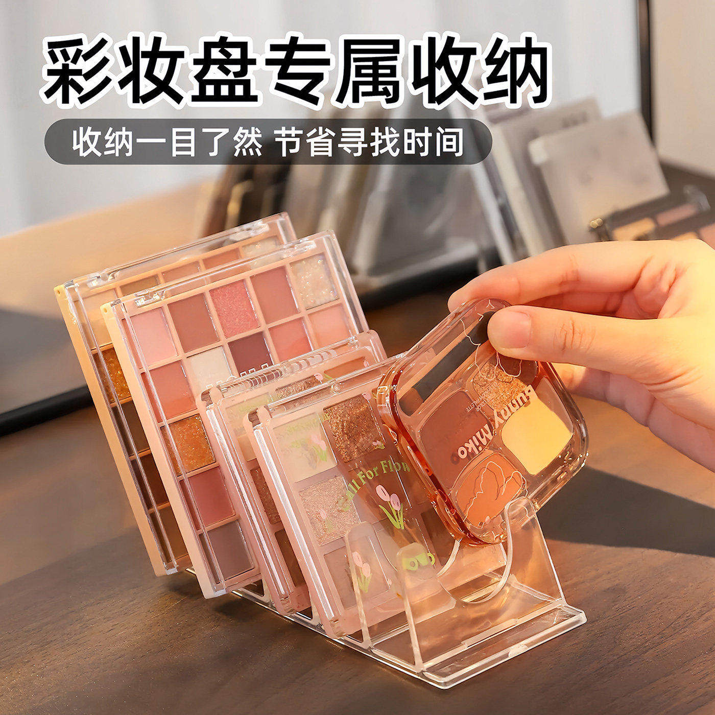 眼影盘粉饼收纳架透明分隔盒子