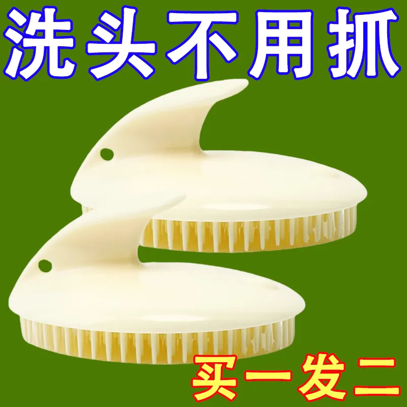 洗头神器头皮按摩洗发刷洗发梳子