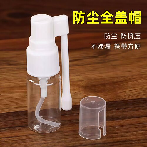 摇杆喷雾瓶喷鼻器鼻腔喷雾器便携