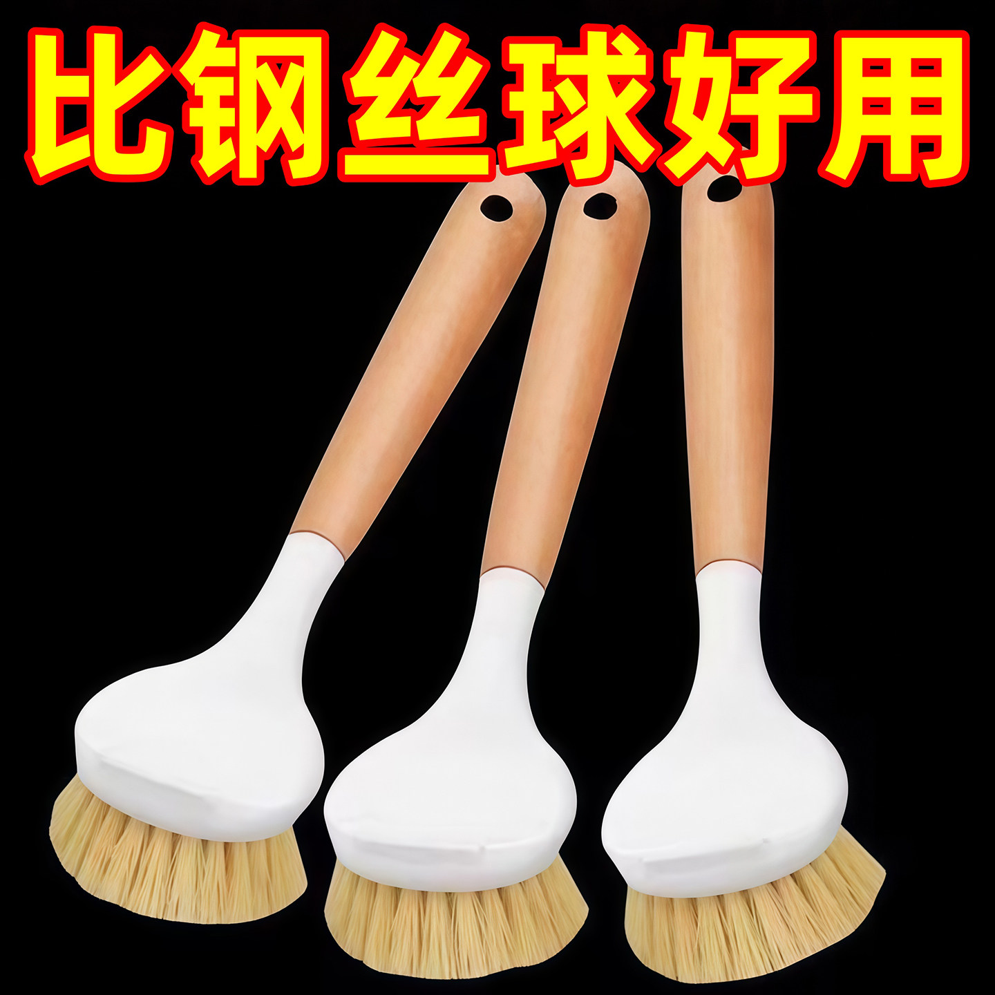 木柄锅刷刷碗洗锅刷子家用厨房刷锅洗碗神器长柄清洁刷不沾油锅刷