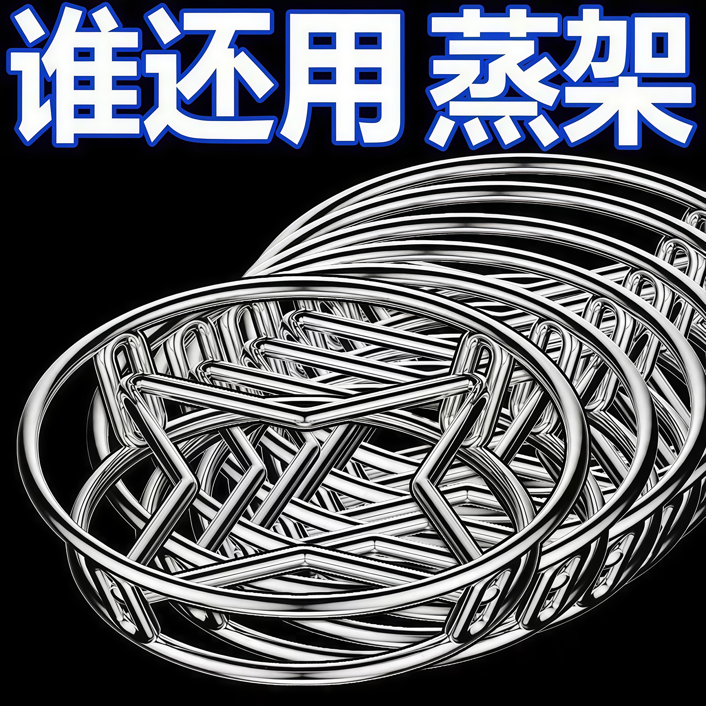 不锈钢锅架厨房置物架放锅盖蒸架