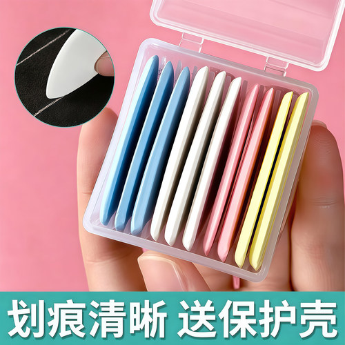彩色划粉裁衣画粉辅料划线隐形笔