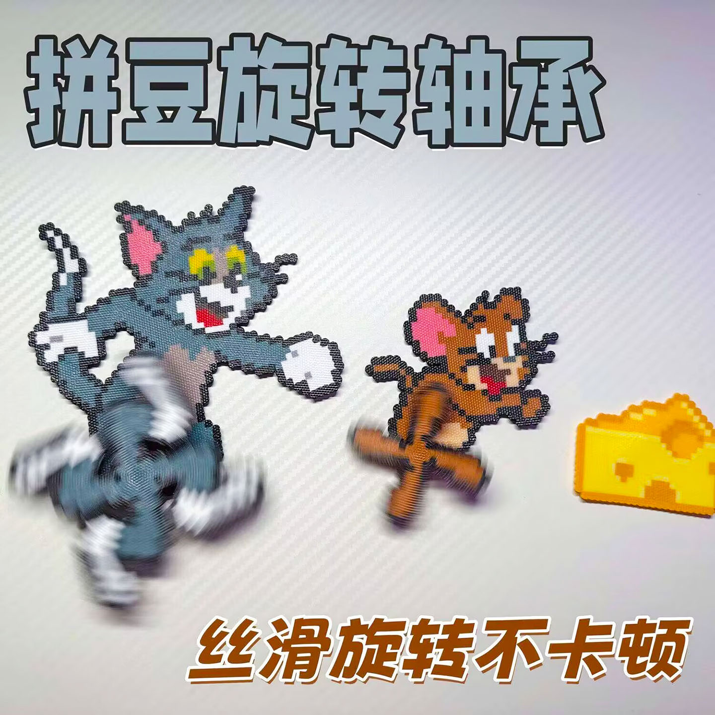 拼豆DIY旋转轴承手工小风车配件