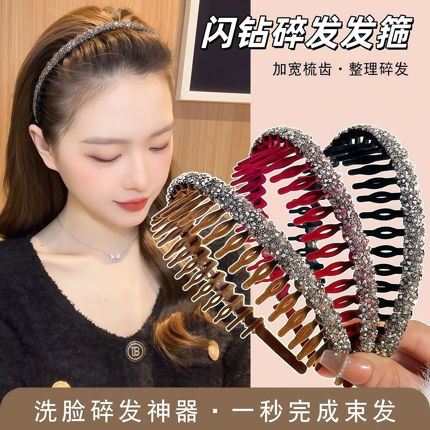 复古丝绒闪闪网红闪钻碎发发箍图片