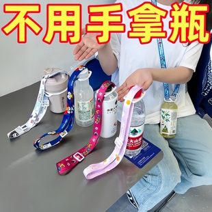 矿泉水饮料瓶挂绳可调节通用儿童水杯带饮料带 出门背水神器便携式
