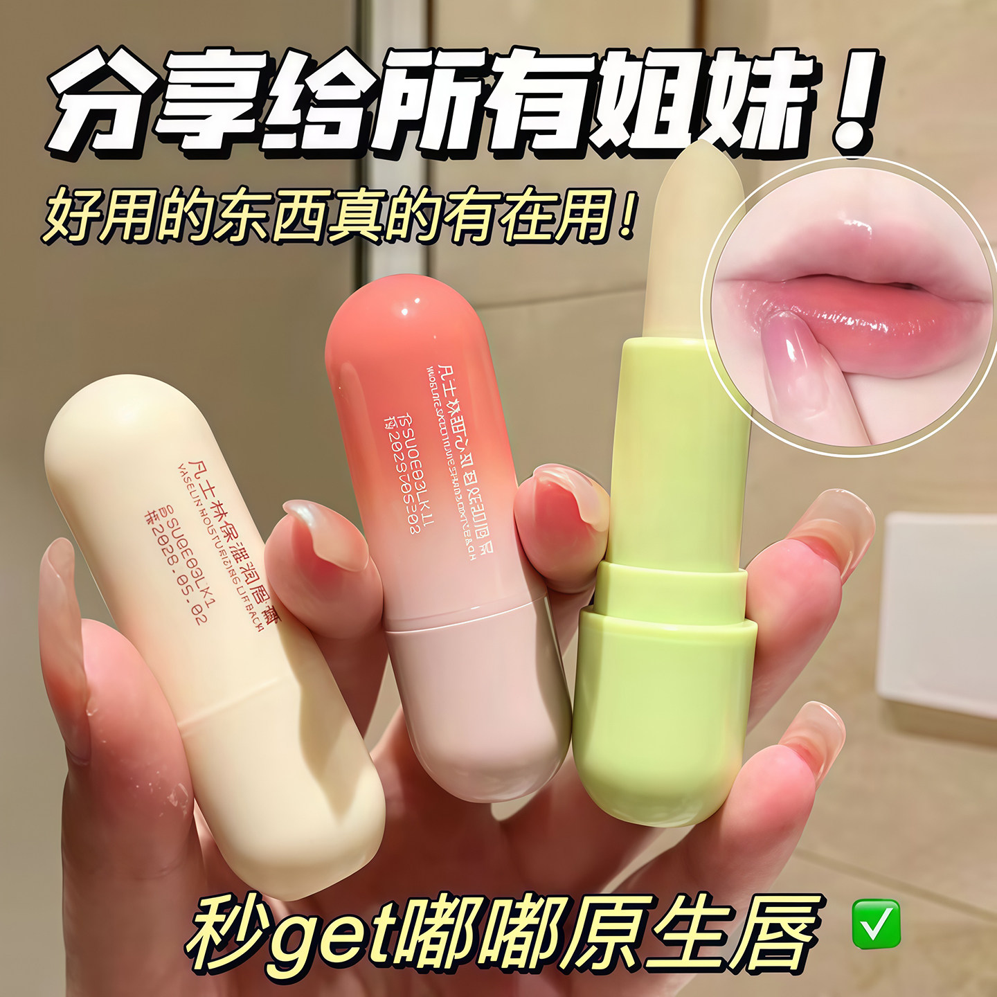 凡士林润唇膏秋冬季防干裂补水保湿去死皮淡化唇纹滋润学生男女士