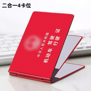 铝合金机动车驾驶证行驶证外壳二合一2025新款 驾照证件套夹卡包套