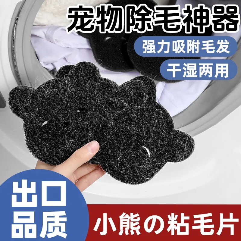 洗衣机猫毛粘毛神器日本滚筒粘毛棉片滤毛器去毛絮吸附除毛清理器