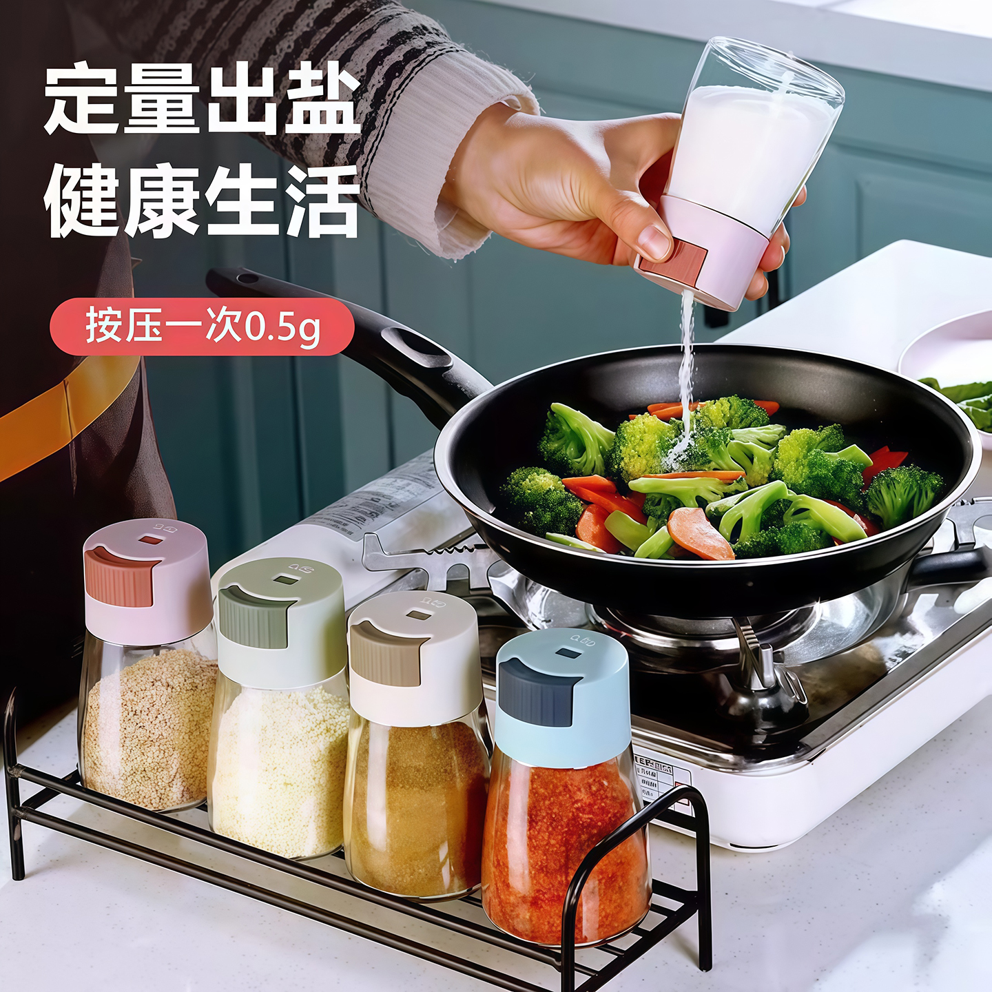 厨房精准控盐瓶家用定量调味罐