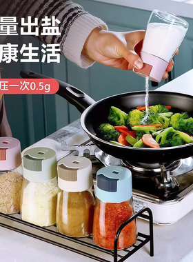 厨房精准控盐瓶新款透明定量调味罐调料撒盐罐子家用味精盐调味瓶