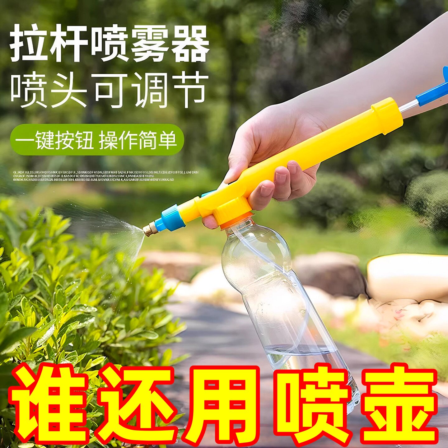 饮料瓶喷头喷雾器打药喷壶配件浇花气压式喷头多功能家用型喷雾瓶