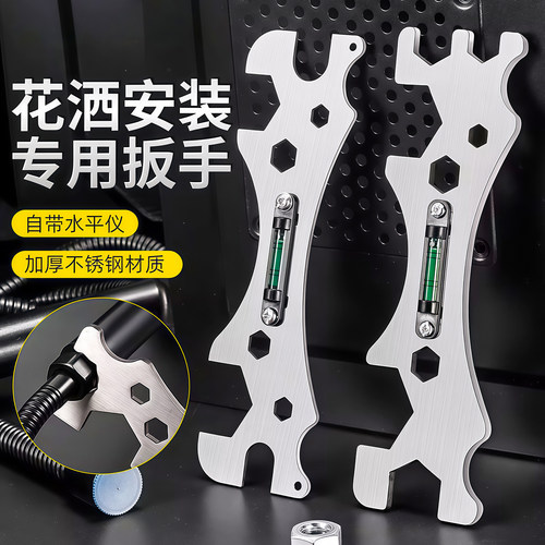多功能卫浴扳手通用花洒淋浴工具