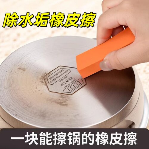 橡皮百洁擦多功能台面清洁工具